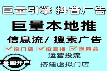 抖音信息流代理案例：助力品牌精准营销